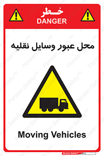  , مکان , تردد , وسیله , ماشین , خطر , 