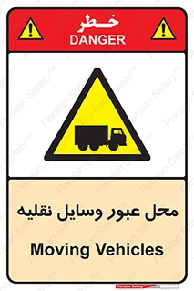  , مکان , تردد , وسیله , ماشین , خطر , 