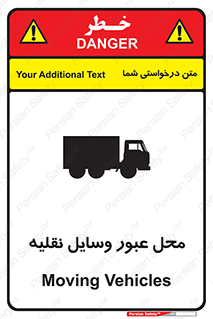  , مکان , تردد , وسیله , ماشین , خطر , 
