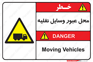  , مکان , تردد , وسیله , ماشین , خطر , 