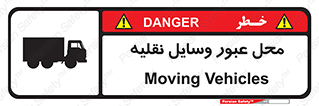 , مکان , تردد , وسیله , ماشین , خطر , 