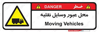  , مکان , تردد , وسیله , ماشین , خطر , 