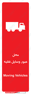  , مکان , تردد , وسیله , ماشین , خطر , 