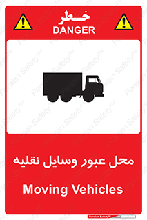  , مکان , تردد , وسیله , ماشین , خطر , 