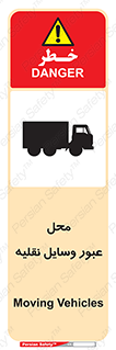  , مکان , تردد , وسیله , ماشین , خطر , 
