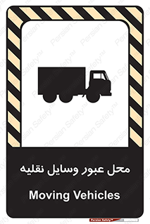  , مکان , تردد , وسیله , ماشین , خطر , 
