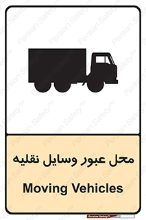  , مکان , تردد , وسیله , ماشین , خطر , 