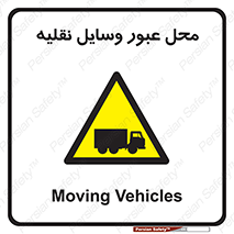  , مکان , تردد , وسیله , ماشین , خطر , 