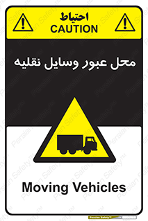  , مکان , تردد , وسیله , ماشین , خطر , 