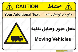  , مکان , تردد , وسیله , ماشین , خطر , 