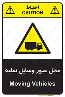  , مکان , تردد , وسیله , ماشین , خطر , 