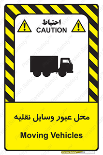  , مکان , تردد , وسیله , ماشین , خطر , 