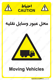 , مکان , تردد , وسیله , ماشین , خطر , 
