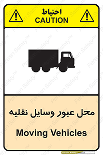  , مکان , تردد , وسیله , ماشین , خطر , 