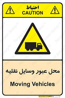  , مکان , تردد , وسیله , ماشین , خطر , 