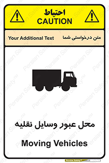  , مکان , تردد , وسیله , ماشین , خطر , 