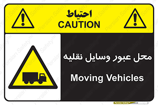  , مکان , تردد , وسیله , ماشین , خطر , 