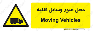  , مکان , تردد , وسیله , ماشین , خطر , 