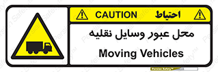  , مکان , تردد , وسیله , ماشین , خطر , 