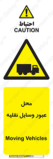  , مکان , تردد , وسیله , ماشین , خطر , 