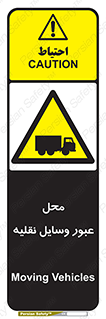  , مکان , تردد , وسیله , ماشین , خطر , 