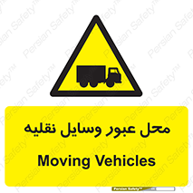  , مکان , تردد , وسیله , ماشین , خطر , 