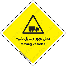  , مکان , تردد , وسیله , ماشین , خطر , 