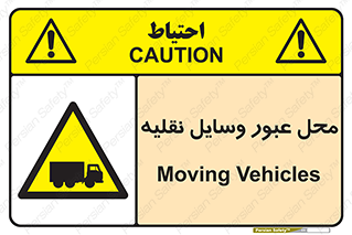 , مکان , تردد , وسیله , ماشین , خطر , 
