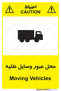  , مکان , تردد , وسیله , ماشین , خطر , 