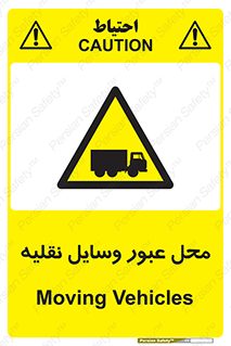  , مکان , تردد , وسیله , ماشین , خطر , 