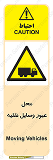  , مکان , تردد , وسیله , ماشین , خطر , 
