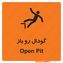 Safety sign: Open Pit – design 10874