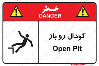 Safety sign: Open Pit – design 10874