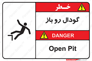 Safety sign: Open Pit – design 10874