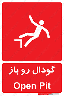 Safety sign: Open Pit – design 10874