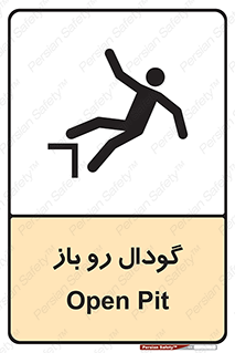 Safety sign: Open Pit – design 10874