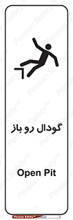 Safety sign: Open Pit – design 10874