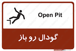 Safety sign: Open Pit – design 10874