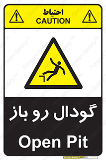 Safety sign: Open Pit – design 10874