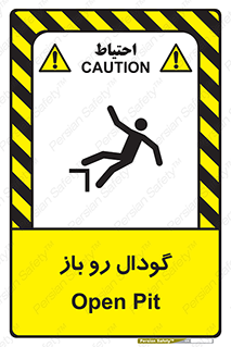 Safety sign: Open Pit – design 10874