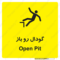 Safety sign: Open Pit – design 10874