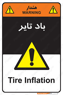  , لاستیک , خطر , 