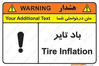  , لاستیک , خطر , 
