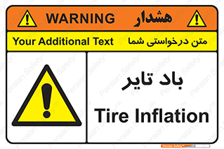  , لاستیک , خطر , 