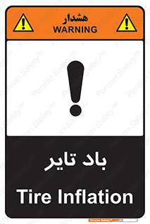  , لاستیک , خطر , 