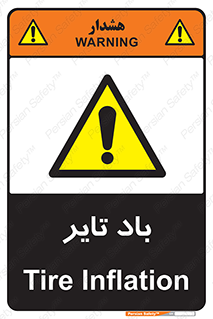  , لاستیک , خطر , 