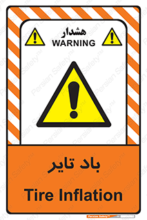  , لاستیک , خطر , 
