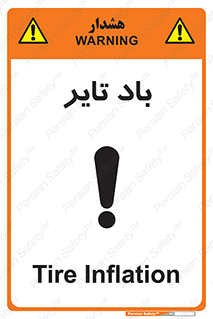  , لاستیک , خطر , 
