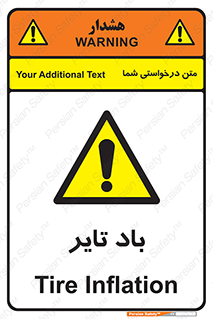  , لاستیک , خطر , 
