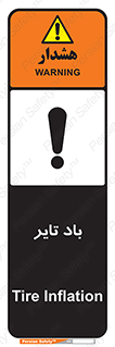  , لاستیک , خطر , 